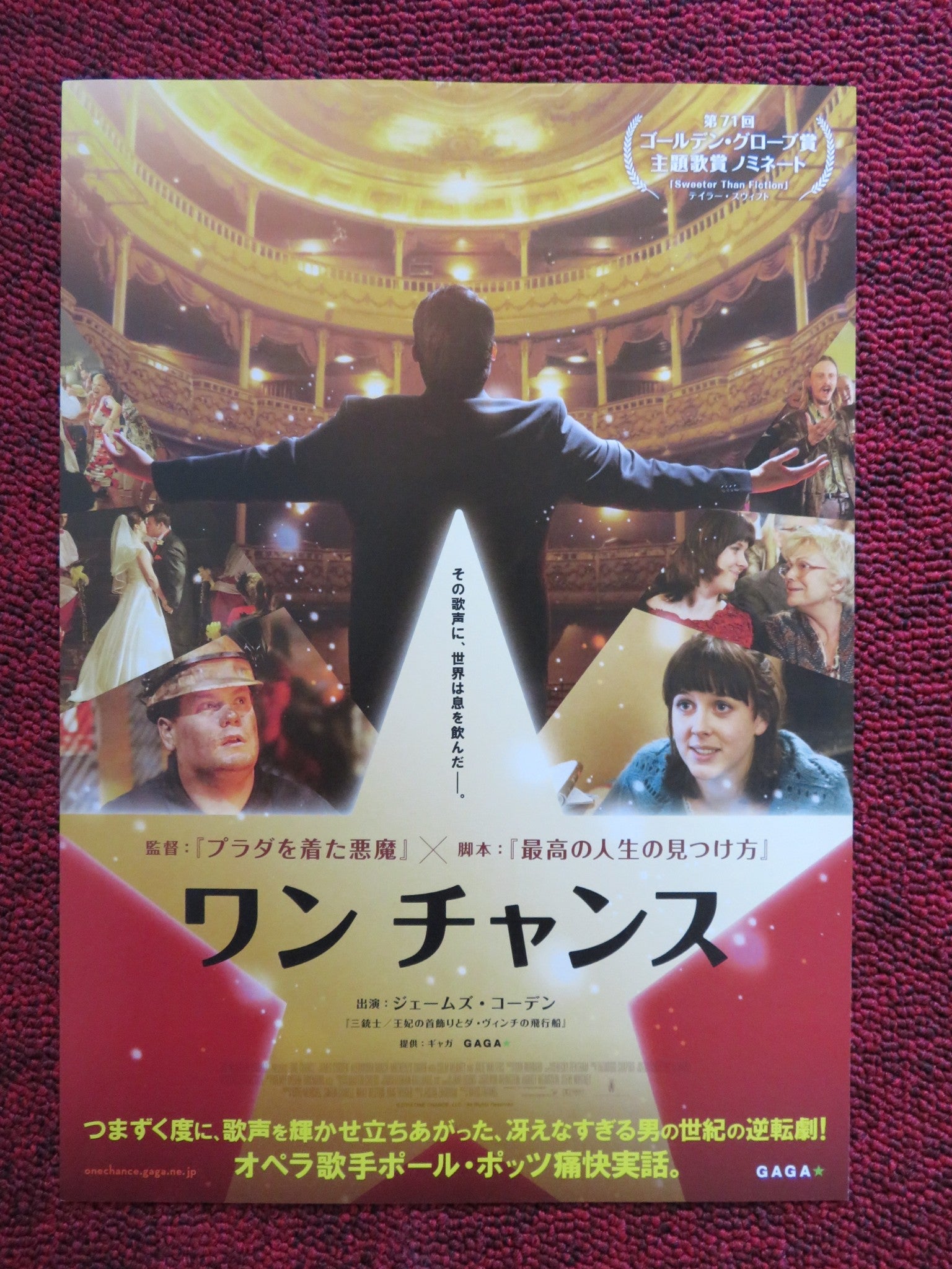 ONE CHANCE - B JAPANESE CHIRASHI (B5) POSTER JAMES CORDEN 2013 Rendezvous Cinema Movie posters