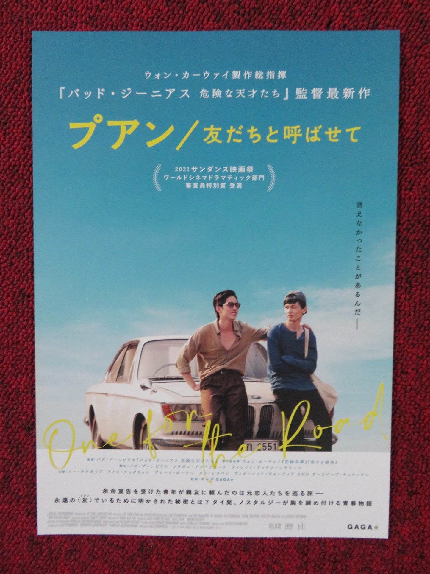 ONE FOR THE ROAD JAPANESE CHIRASHI (B5) POSTER YAYAYING RHATHA PHONGAM 2021 Rendezvous Cinema Movie posters