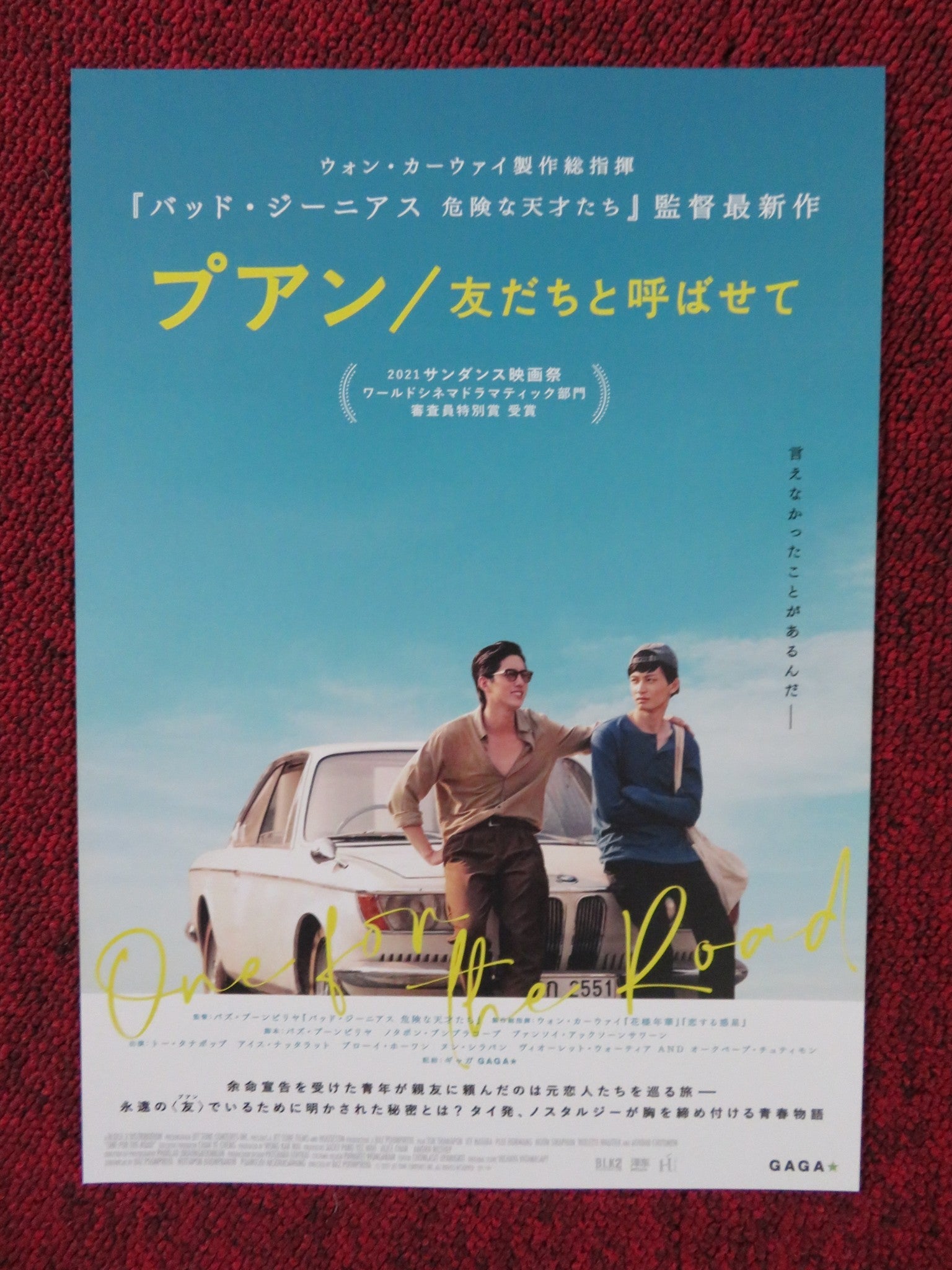 ONE FOR THE ROAD JAPANESE CHIRASHI (B5) POSTER YAYAYING RHATHA PHONGAM 2021 Rendezvous Cinema Movie posters