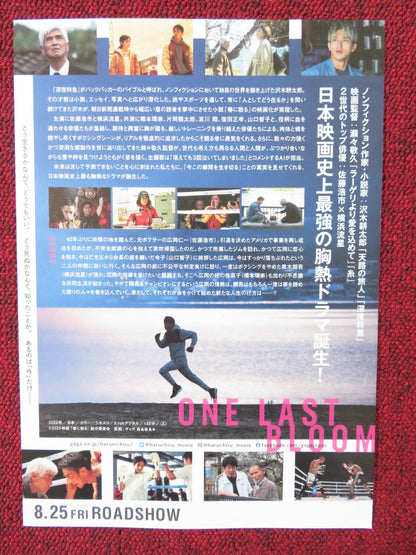 ONE LAST BLOOM JAPANESE CHIRASHI (B5) POSTER YODA TATSUMI ZEZE TAKAHISA 2023 Rendezvous Cinema Movie posters