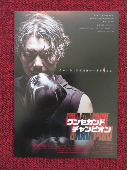 ONE SECOND CHAMPION JAPANESE CHIRASHI (B5) POSTER SINGH HARTIHAN BITTO 2020 Rendezvous Cinema Movie posters