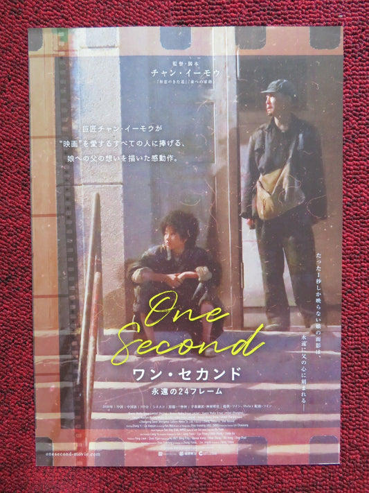 ONE SECOND JAPANESE CHIRASHI (B5) POSTER YI ZHANG HAOCUN LIU 2020 Rendezvous Cinema Movie posters