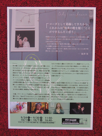 ONLY I CAN HEAR JAPANESE CHIRASHI (B5) POSTER NYLA ROBERTS JESSICA WEIS 2021 Rendezvous Cinema Movie posters