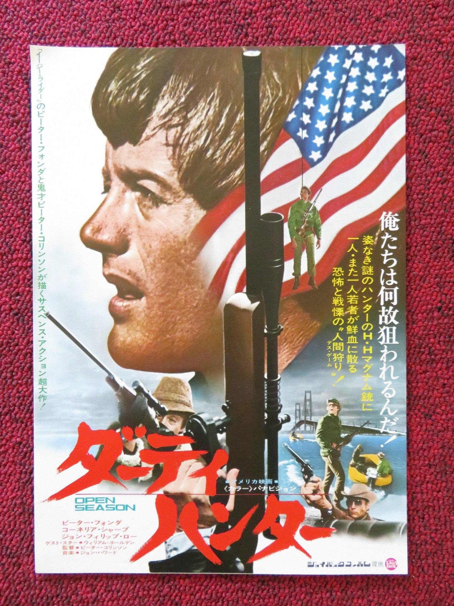 OPEN SEASON JAPANESE CHIRASHI (B5) POSTER PETER FONDA CORNELIA SHARPE 1974 Rendezvous Cinema Movie posters