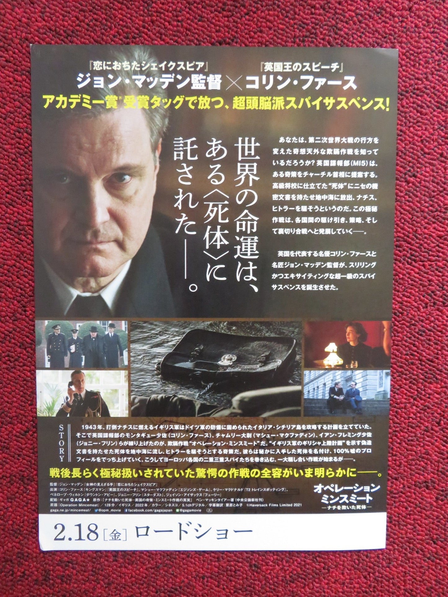 OPERATION MINCEMEAT JAPANESE CHIRASHI (B5) POSTER COLIN FIRTH RUFUS WRIGHT 2021 Rendezvous Cinema Movie posters