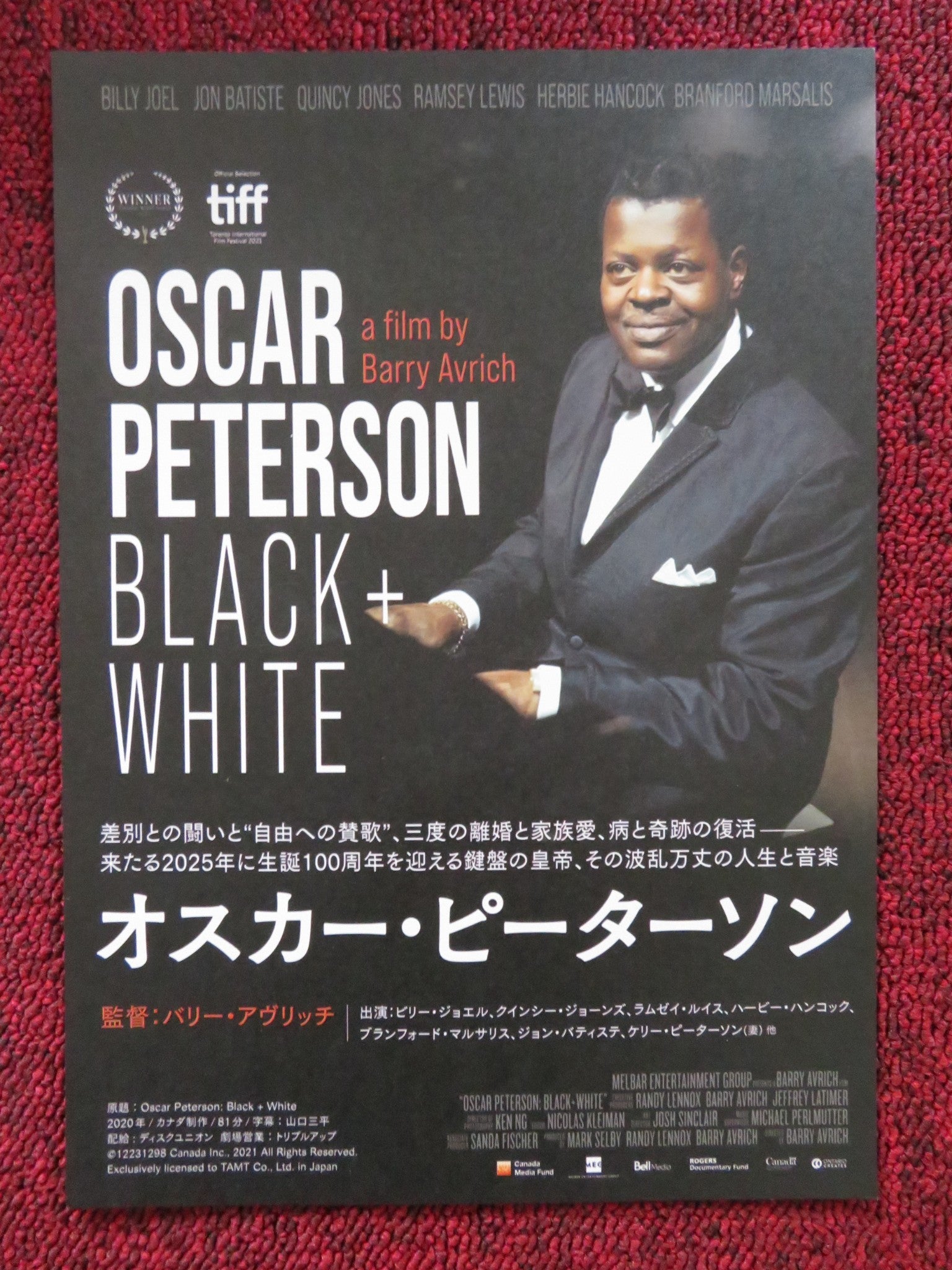 OSCAR PETERSON BLACK + WHITE JAPANESE CHIRASHI (B5) POSTER OSCAR PETERSON 2020 Rendezvous Cinema Movie posters