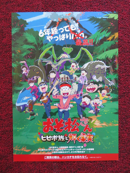 OSOMATSU - SAN:THE HIPIPO TRIBE & THE SHINING FRUIT JAPANESE CHIRASHI (B5) POSTER Rendezvous Cinema Movie posters
