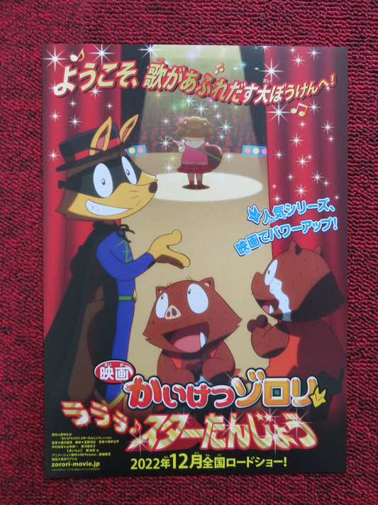 OSOMATSUSAN: HIPIPOZOKU TO KAGAYAKU KAJITSU JAPANESE CHIRASHI (B5) POSTER 2022 Rendezvous Cinema Movie posters