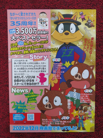 OSOMATSUSAN: HIPIPOZOKU TO KAGAYAKU KAJITSU JAPANESE CHIRASHI (B5) POSTER 2022 Rendezvous Cinema Movie posters