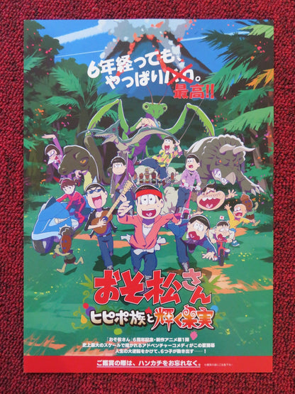 OSOMATSUSAN JAPANESE CHIRASHI (B5) POSTER AYA ENDO JUN FUKUYAMA 2022 Rendezvous Cinema Movie posters