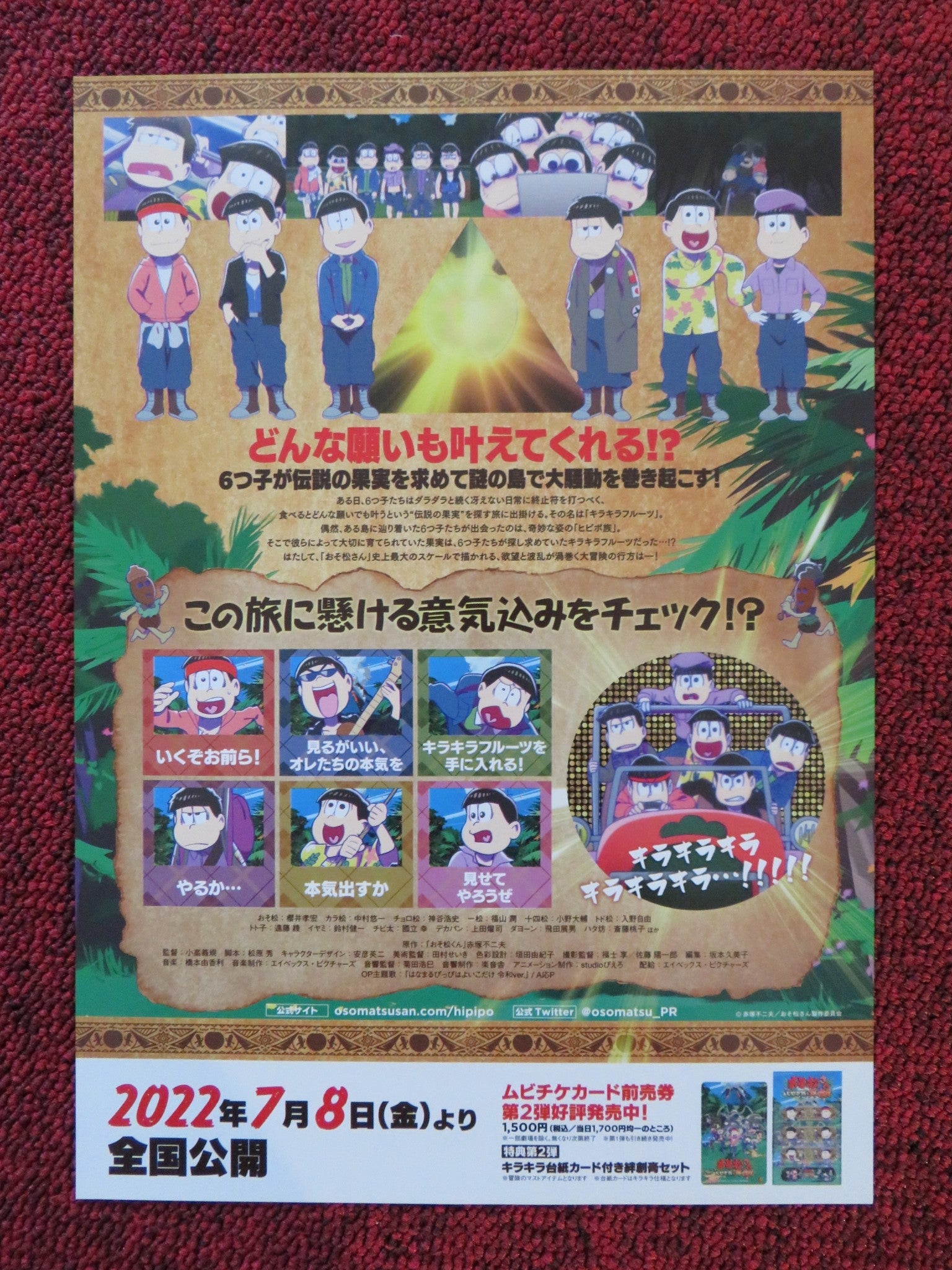 OSOMATSUSAN JAPANESE CHIRASHI (B5) POSTER AYA ENDO JUN FUKUYAMA 2022 Rendezvous Cinema Movie posters