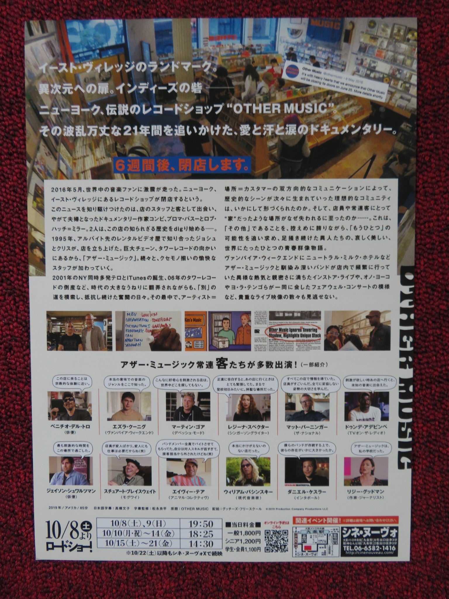 OTHER MUSIC JAPANESE CHIRASHI (B5) POSTER CHRIS VANDERLOO JOSH MADELL 2019 Rendezvous Cinema Movie posters