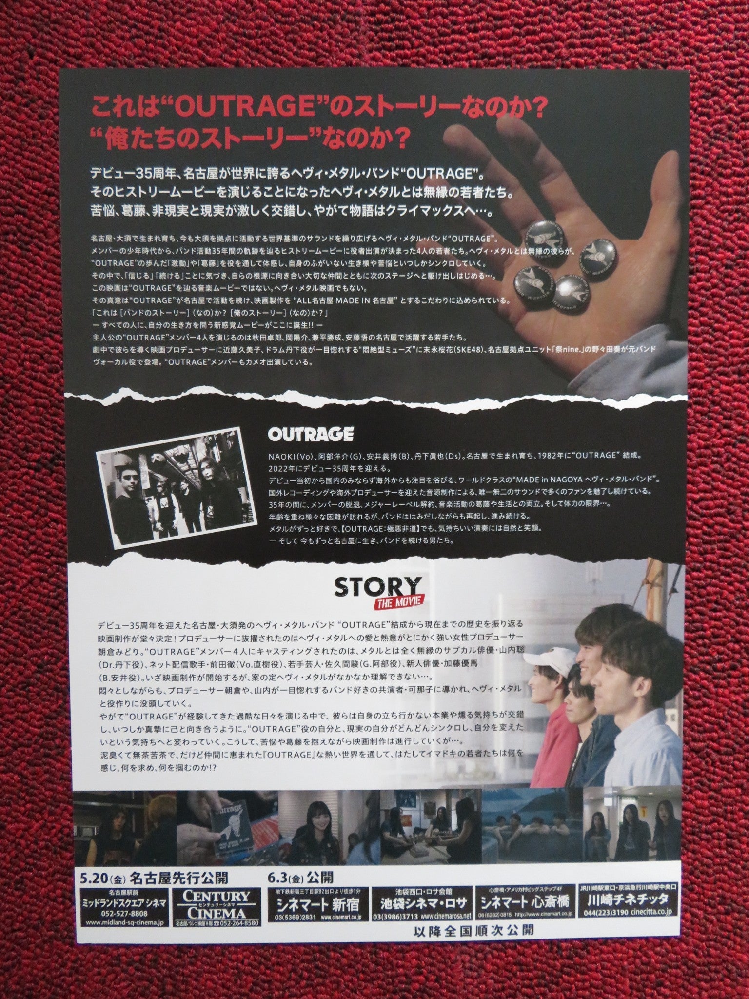OUTRAGE 35TH ANNIVERSARY BEYOND THE SKY JAPANESE CHIRASHI (B5) POSTER 2022 Rendezvous Cinema Movie posters