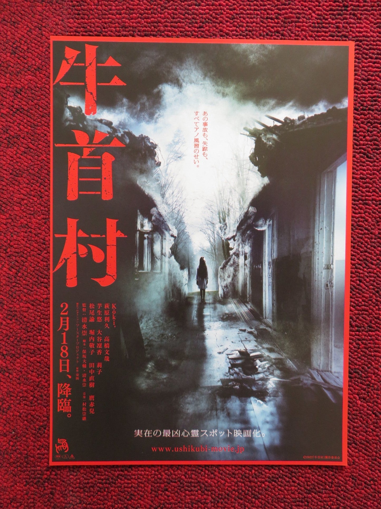 OX - HEAD VILLAGE JAPANESE CHIRASHI (B5) POSTER TAKASHI SHIMIZU 2022 Rendezvous Cinema Movie posters