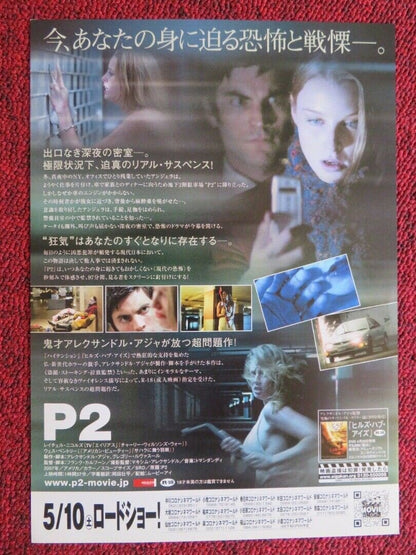 P2 JAPANESE CHIRASHI (B5) POSTER RACHEL NICHOLS WES BENTLEY 2007 Movie posters
