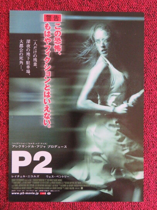 P2 JAPANESE CHIRASHI (B5) POSTER RACHEL NICHOLS WES BENTLEY 2007 Movie posters