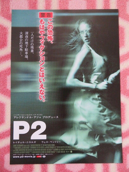 P2 JAPANESE CHIRASHI (B5) POSTER WES BENTLEY RACHEL NICHOLS 2007 Rendezvous Cinema Movie posters