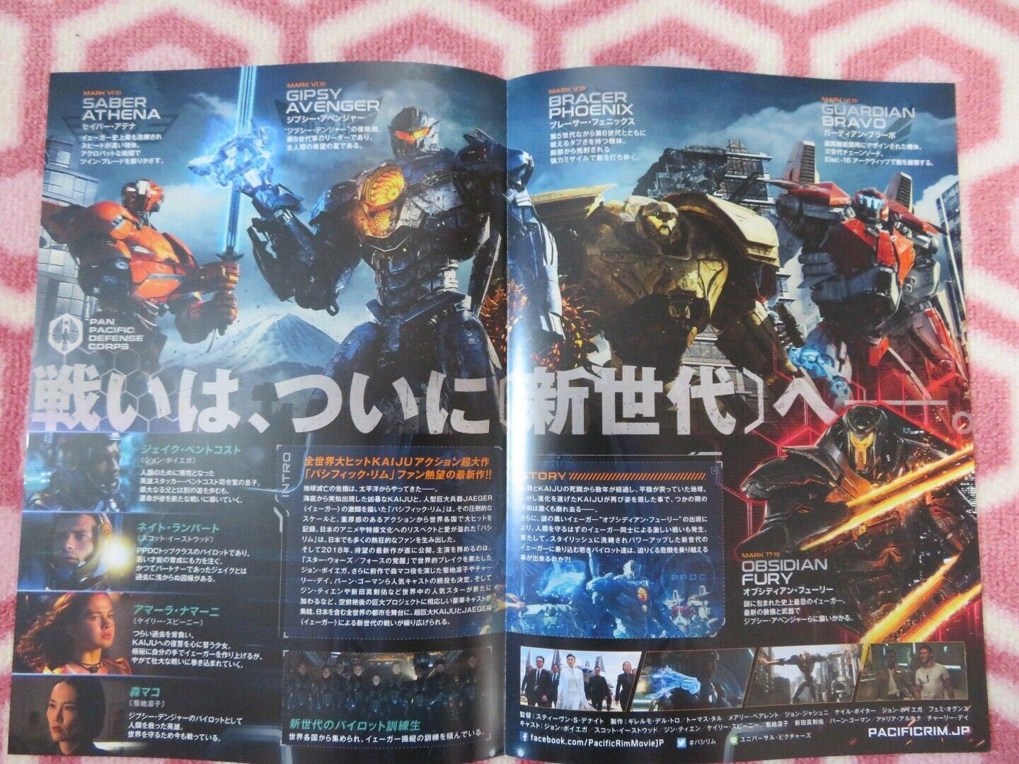 PACIFIC RIM JAPANESE CHIRASHI (B5) POSTER GUILLERMO DEL TORO 2013 ...