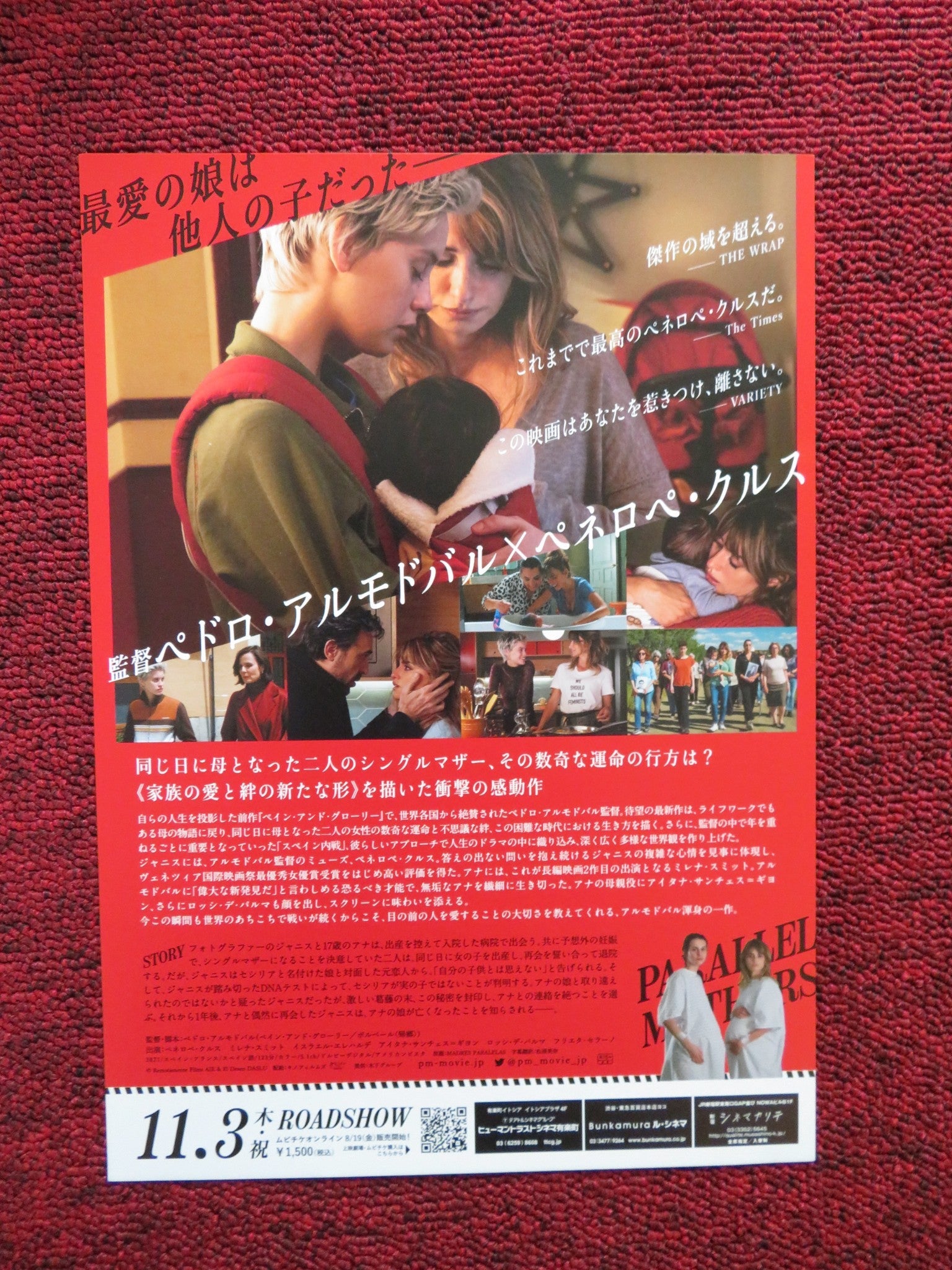 PARALLEL MOTHERS JAPANESE CHIRASHI (B5) POSTER PENELOPE CRUZ 2021 Rendezvous Cinema Movie posters