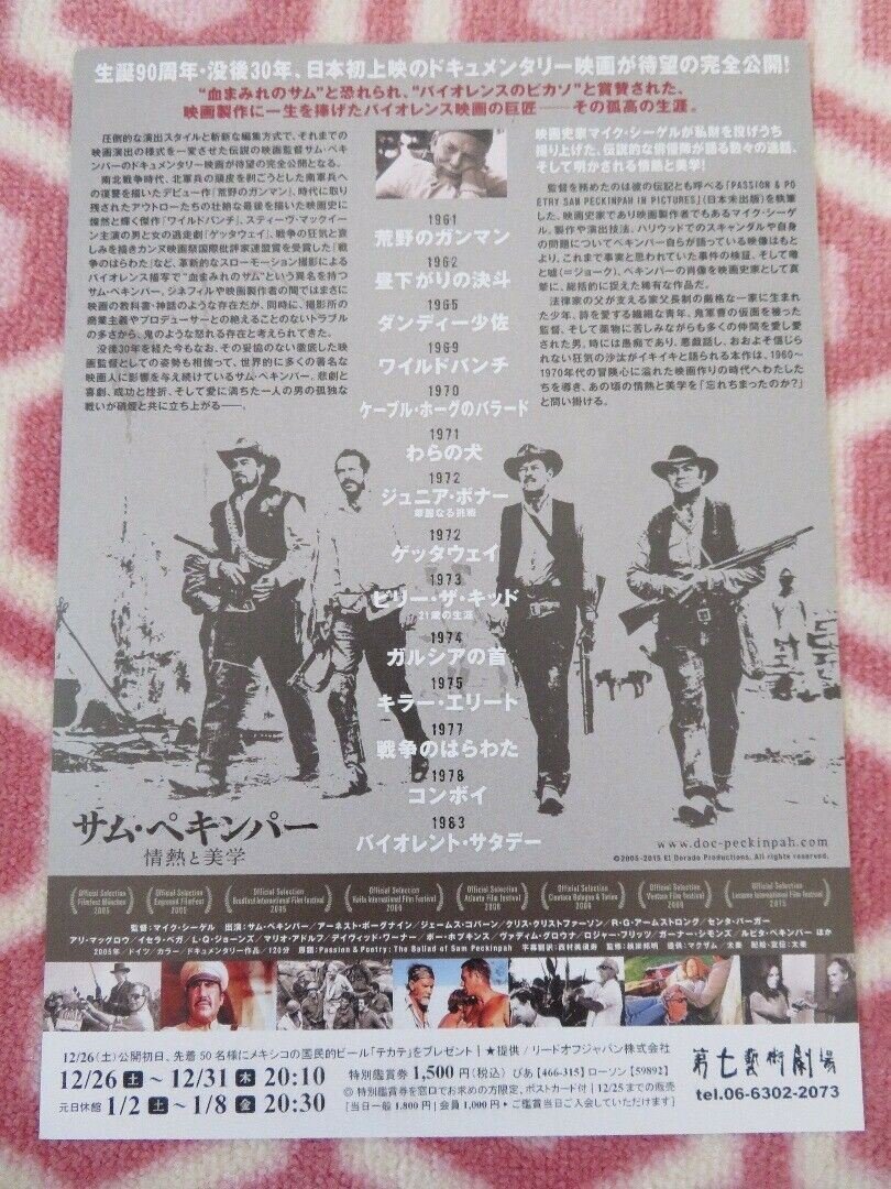 PASSION & POETRY:THE BALLAD OF SAM PECKINPAH JAPANESE CHIRASHI (B5) POSTER 2005 - Rendezvous Cinema