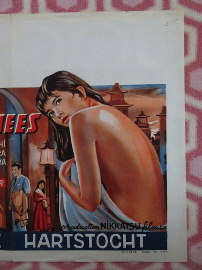PASSIONS DECHAINEES/ Shôri-sha BELGIUM (14.5"x 20.5") POSTER 1957 - Rendezvous Cinema