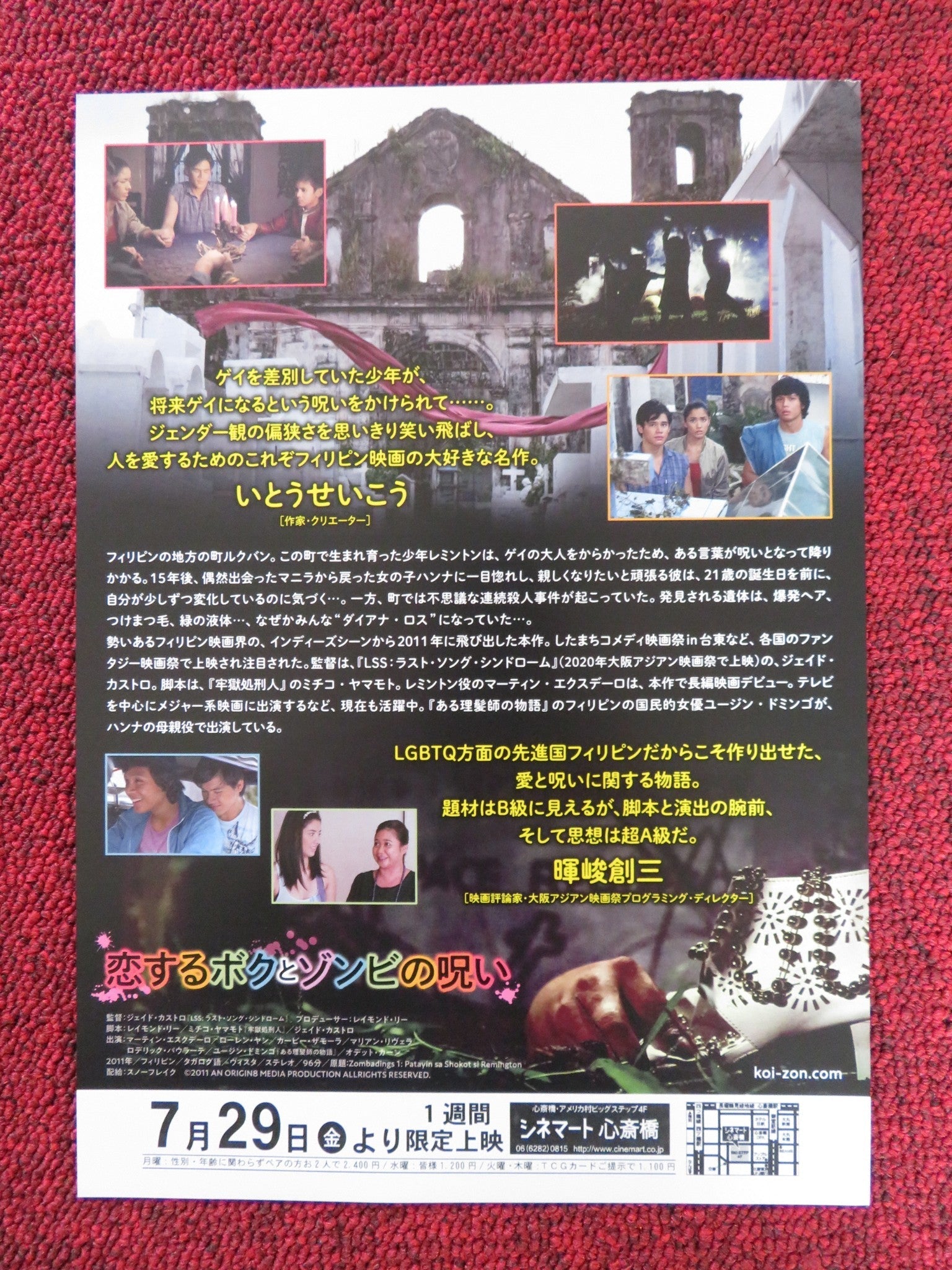 PATAYIN SA SHOKOT SI REMINGTON JAPANESE CHIRASHI (B5) POSTER ESCUDERO 2011 Rendezvous Cinema Movie posters