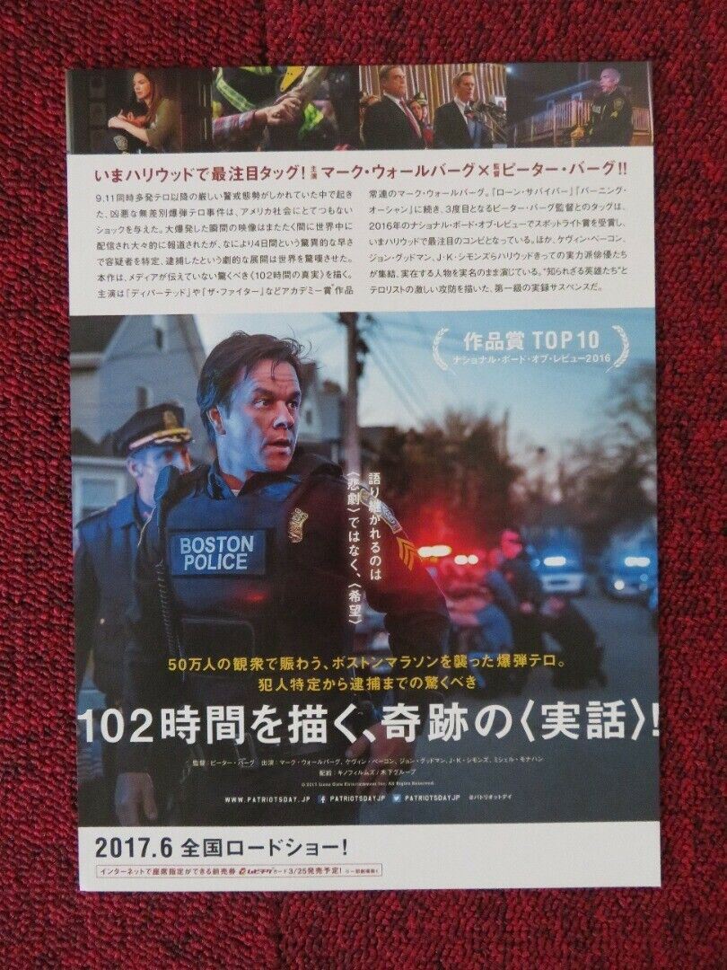 PATRIOTS DAY JAPANESE CHIRASHI (B5) POSTER MARK WAHLBERG JOHN GOODMAN 2016 Movie posters