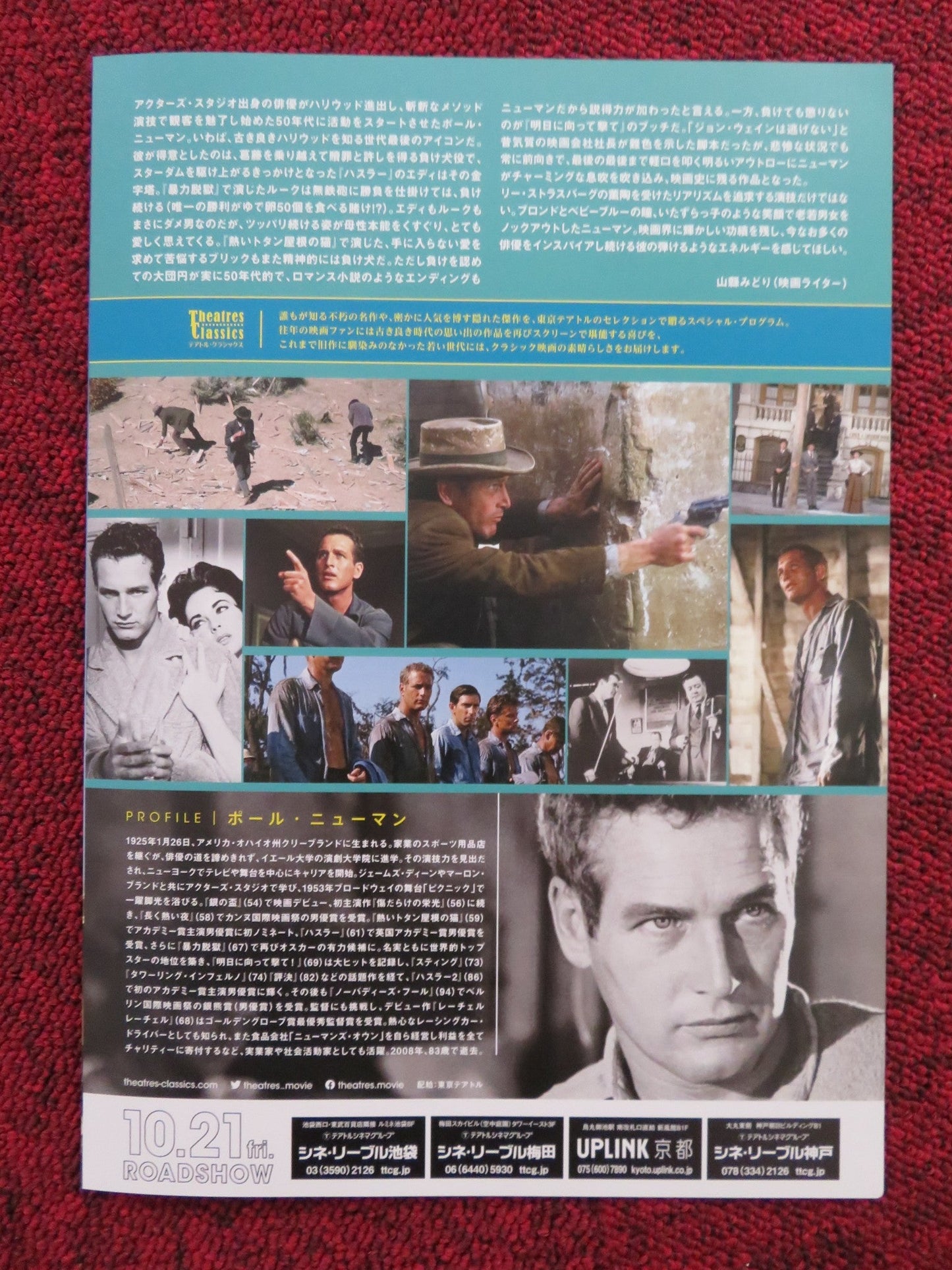 PAUL NEWMAN: THEATRE CLASSICS: COOL HAND LUKE JAPANESE CHIRASHI (B5) POSTER 2022 Rendezvous Cinema Movie posters