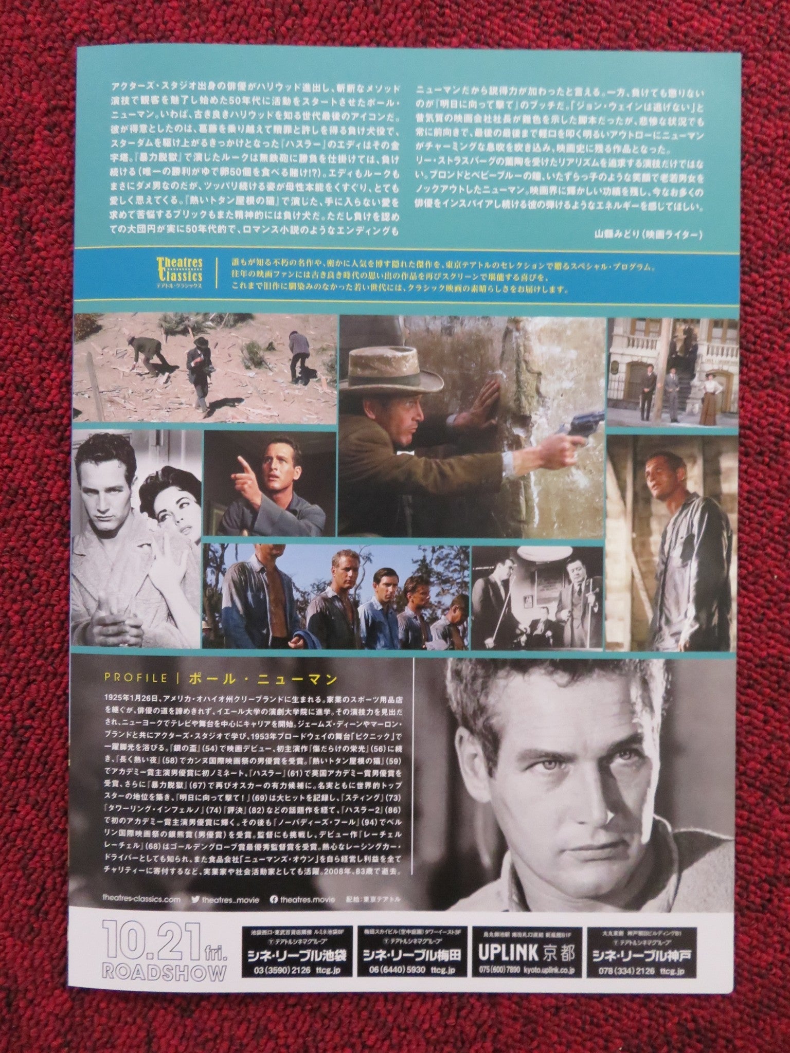PAUL NEWMAN: THEATRE CLASSICS: COOL HAND LUKE JAPANESE CHIRASHI (B5) POSTER 2022 Rendezvous Cinema Movie posters