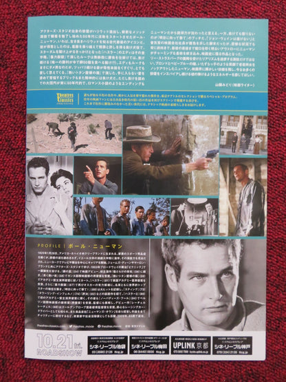 PAUL NEWMAN: THEATRE CLASSICS: COOL HAND LUKE JAPANESE CHIRASHI (B5) POSTER 2022 Rendezvous Cinema Movie posters