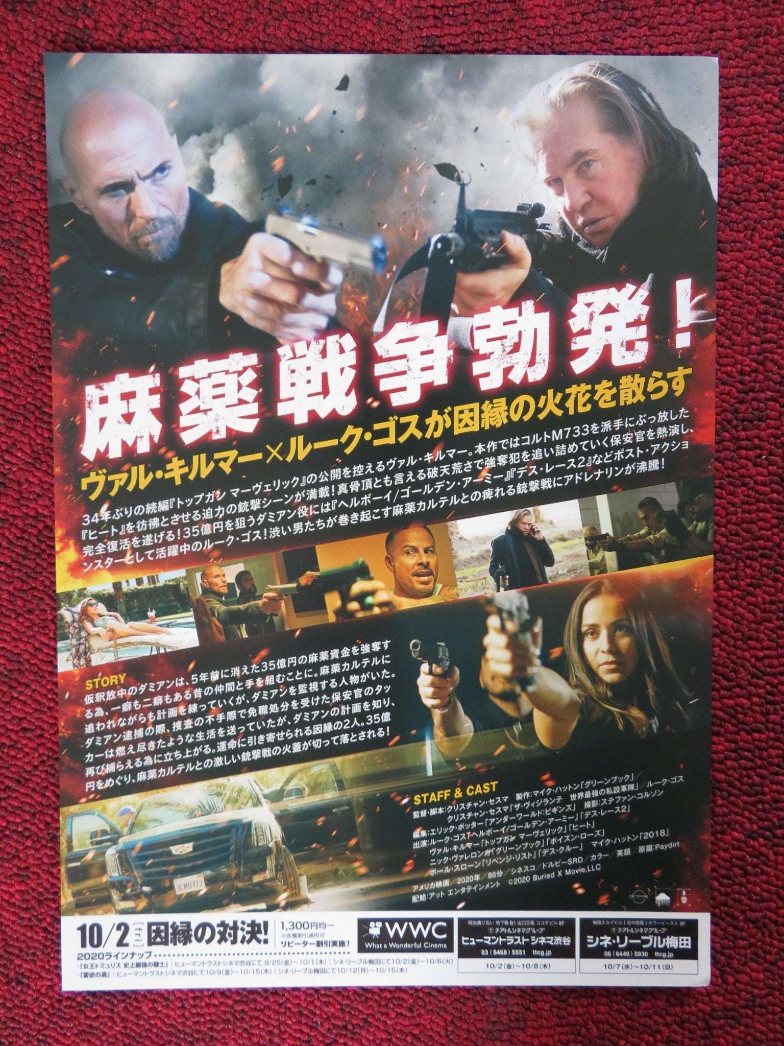 PAYDIRT JAPANESE CHIRASHI (B5) POSTER VAL KILMER LUKE GOSS 2020 Rendezvous Cinema Movie posters