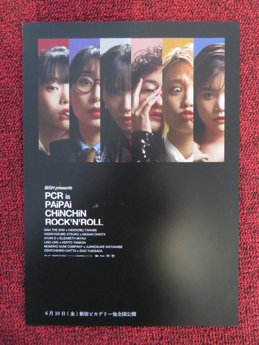 PCR IS PAIPAI CHINCHIN ROCK 'N' ROLL JAPANESE CHIRASHI (B5) POSTER LING 2022 Rendezvous Cinema Movie posters