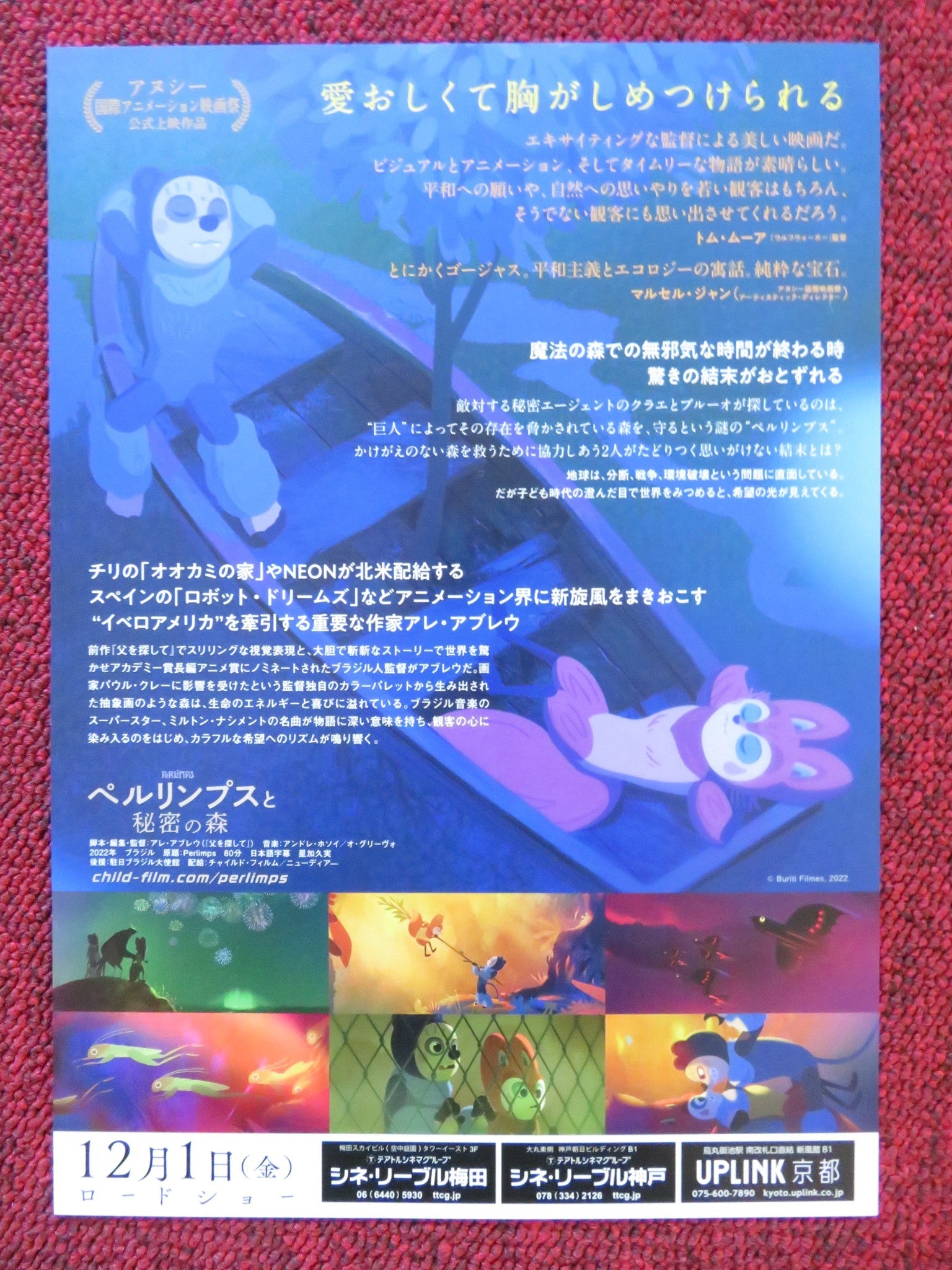 PERLIMPS JAPANESE CHIRASHI (B5) POSTER LORENZO TARANTELLI GIULIA BENITE 2022 Rendezvous Cinema Movie posters