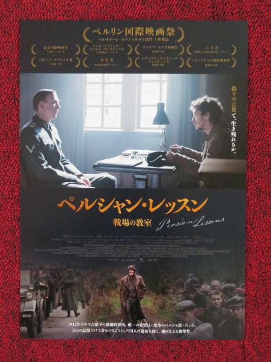 PERSIAN LESSONS JAPANESE CHIRASHI (B5) POSTER NAHUEL PEREZ BISCAYART 2020 Rendezvous Cinema Movie posters