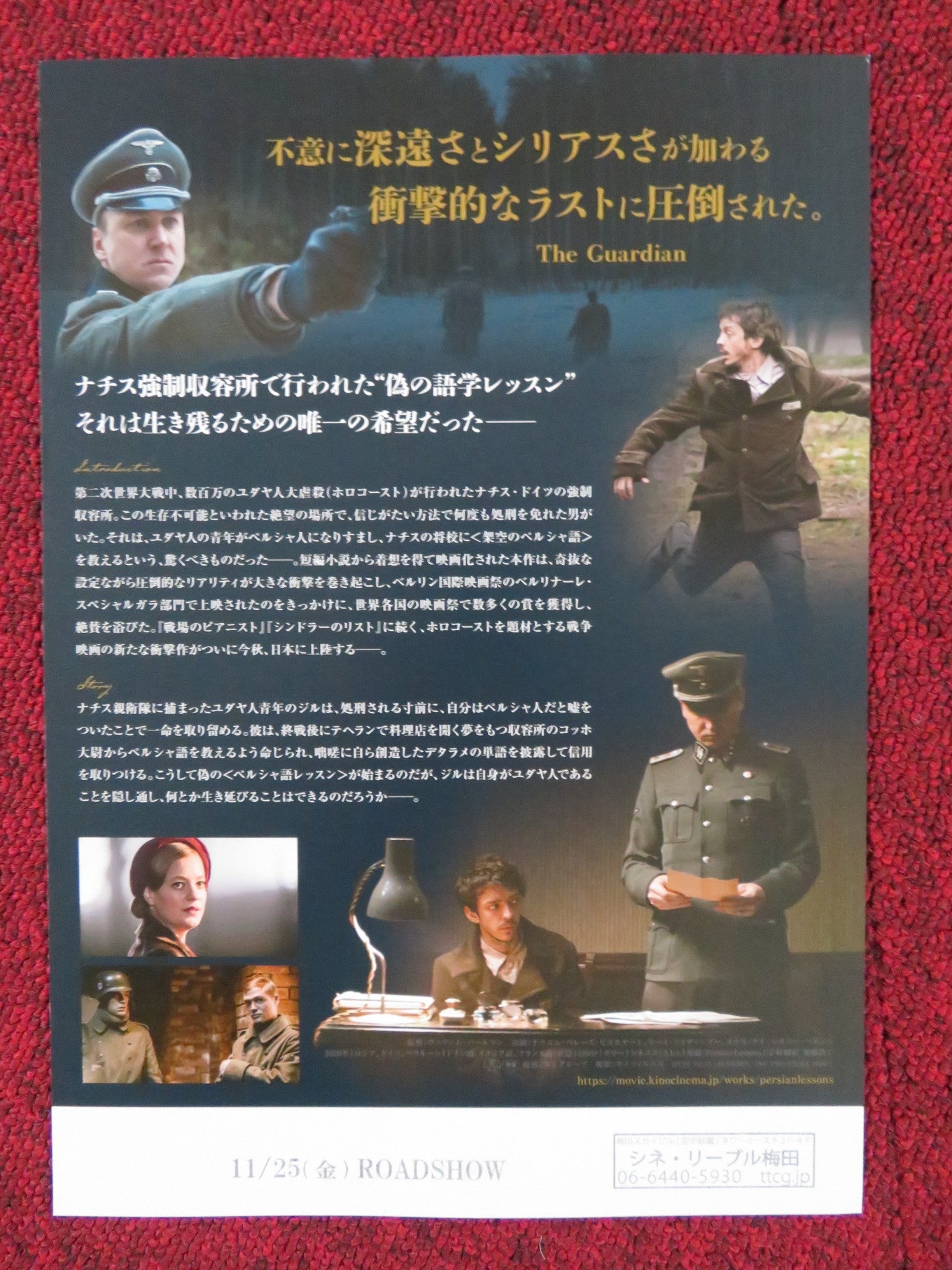 PERSIAN LESSONS JAPANESE CHIRASHI (B5) POSTER NAHUEL PEREZ BISCAYART 2020 Rendezvous Cinema Movie posters