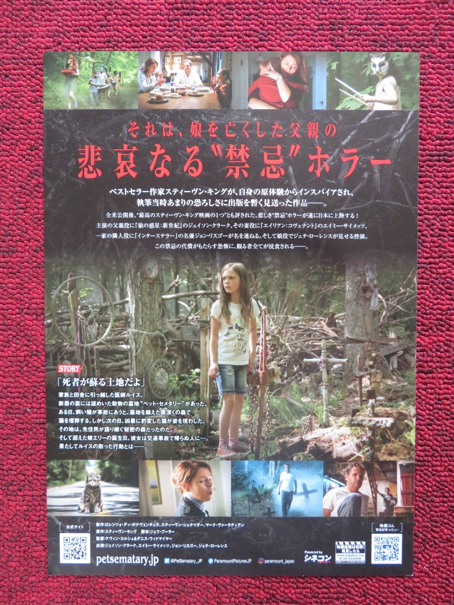 PET SEMATARY JAPANESE CHIRASHI (B5) POSTER STEPHEN KING JASON CLARKE 2019 Rendezvous Cinema Movie posters