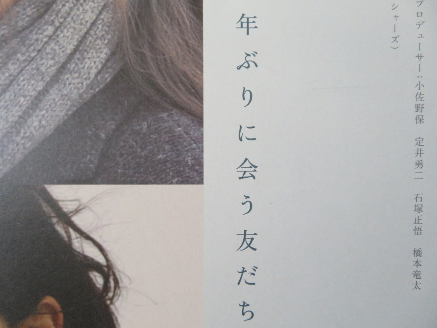 PETARU DANSU JAPANESE B2 POSTER AOI MIYAZAKI SHIOLI KUTSUNA 2013 Rendezvous Cinema Movie posters