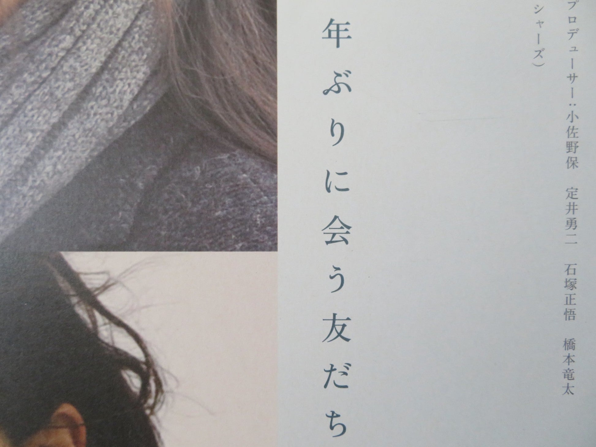 PETARU DANSU JAPANESE B2 POSTER AOI MIYAZAKI SHIOLI KUTSUNA 2013 Rendezvous Cinema Movie posters