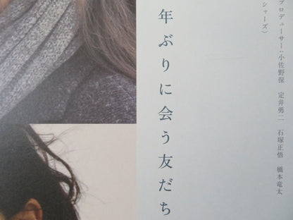 PETARU DANSU JAPANESE B2 POSTER AOI MIYAZAKI SHIOLI KUTSUNA 2013 Rendezvous Cinema Movie posters