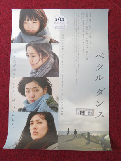 PETARU DANSU JAPANESE B2 POSTER AOI MIYAZAKI SHIOLI KUTSUNA 2013 Rendezvous Cinema Movie posters