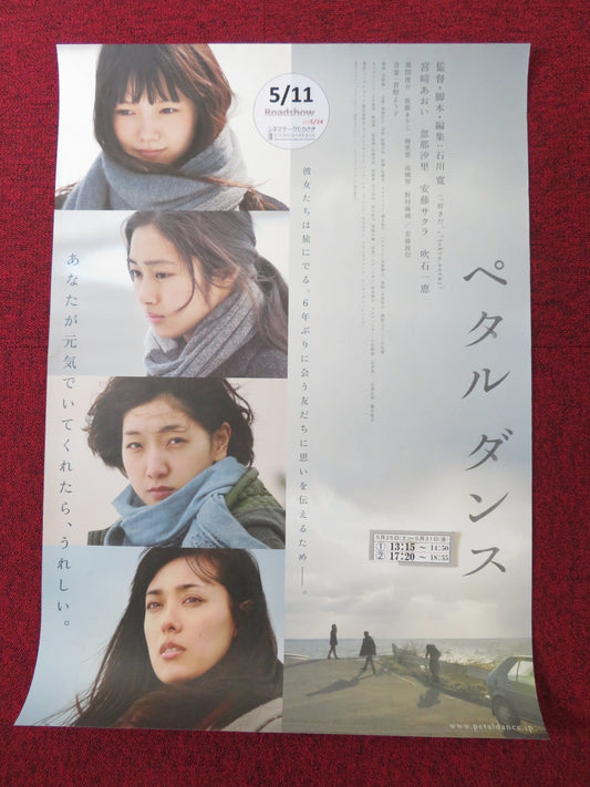 PETARU DANSU JAPANESE B2 POSTER AOI MIYAZAKI SHIOLI KUTSUNA 2013 Rendezvous Cinema Movie posters