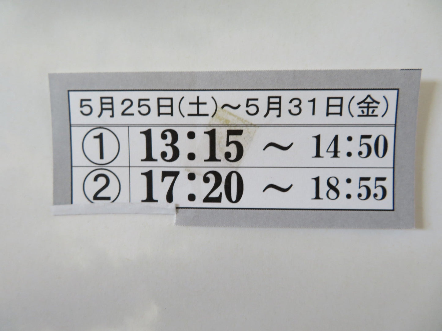 PETARU DANSU JAPANESE B2 POSTER AOI MIYAZAKI SHIOLI KUTSUNA 2013 Rendezvous Cinema Movie posters