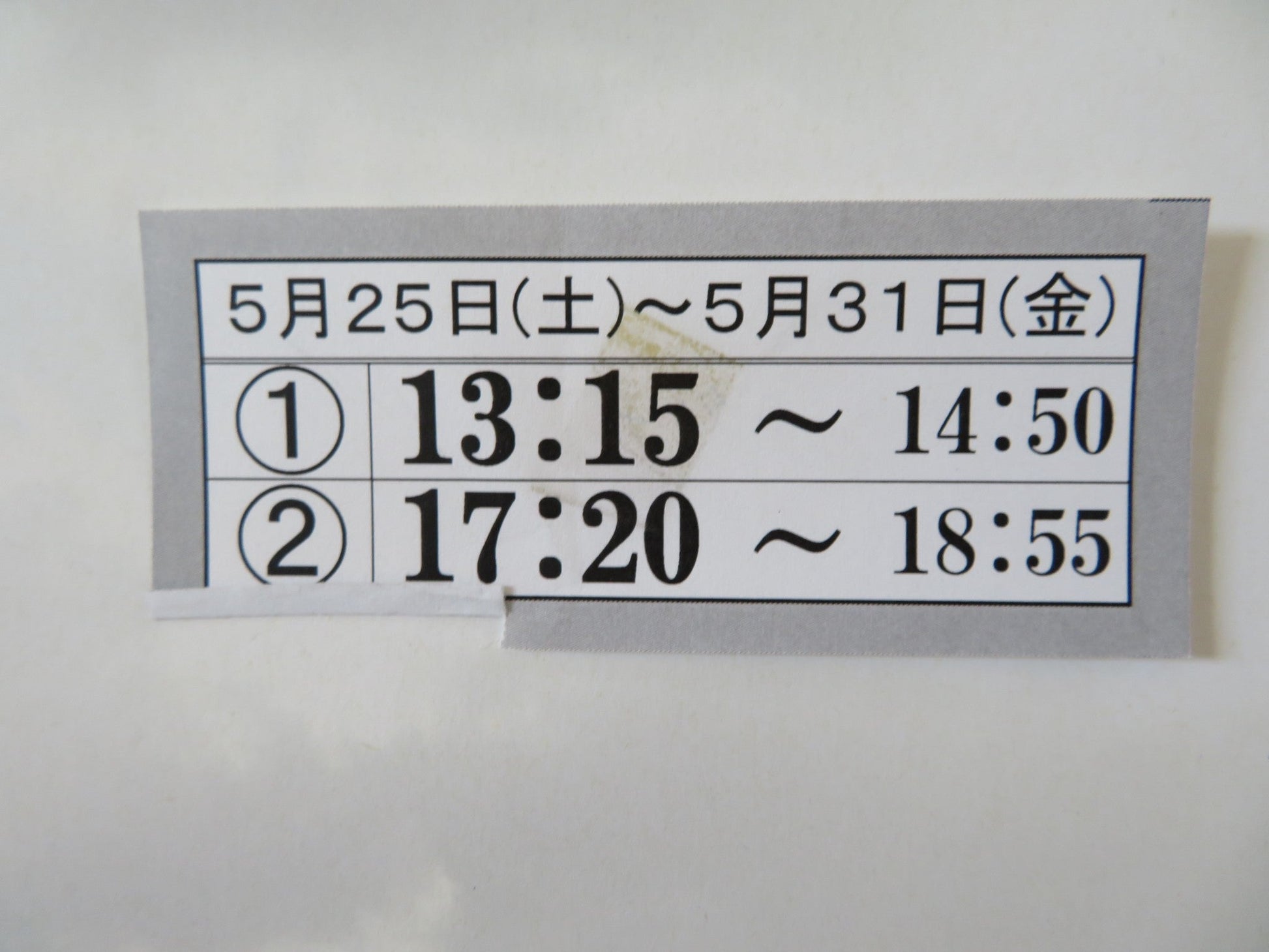 PETARU DANSU JAPANESE B2 POSTER AOI MIYAZAKI SHIOLI KUTSUNA 2013 Rendezvous Cinema Movie posters