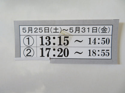 PETARU DANSU JAPANESE B2 POSTER AOI MIYAZAKI SHIOLI KUTSUNA 2013 Rendezvous Cinema Movie posters