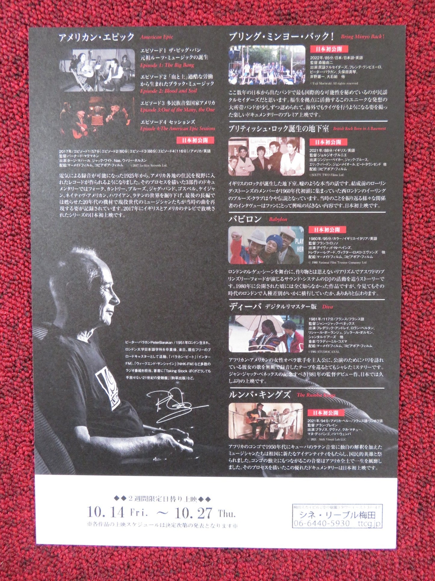PETER BARAKAN'S MUSIC FILM FESTIVAL JAPANESE CHIRASHI (B5) POSTER BARAKAN 2022 Rendezvous Cinema Movie posters
