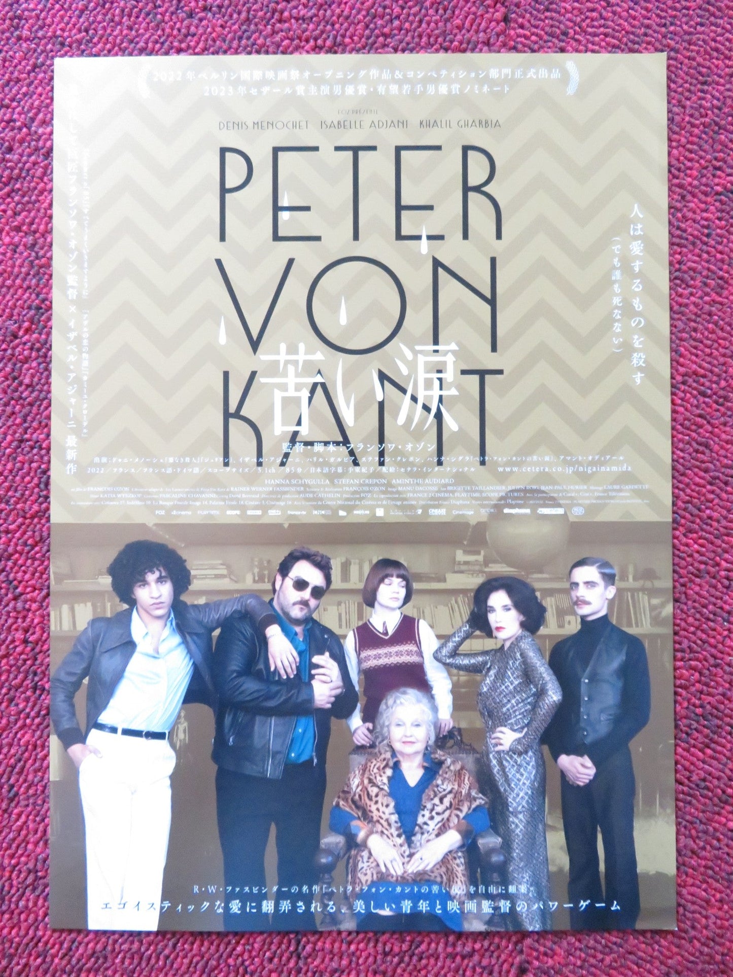 PETER VON KANT JAPANESE CHIRASHI (B5) POSTER DENIS MENOCHET ISABELLE ADJANI 2022 Rendezvous Cinema Movie posters