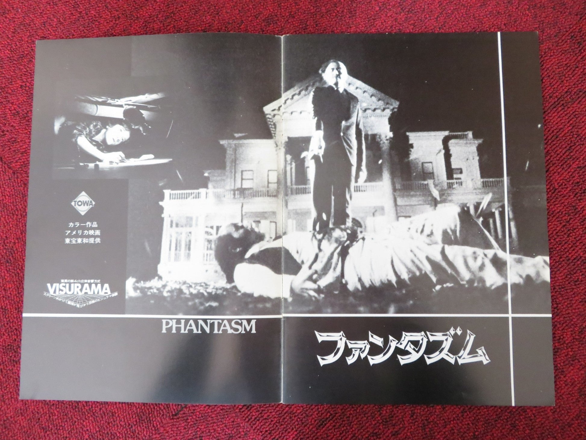 PHANTASM JAPANESE BROCHURE / PRESS BOOK MICHAEL BALDWIN BILL THORNBURY 1979 Rendezvous Cinema Movie posters