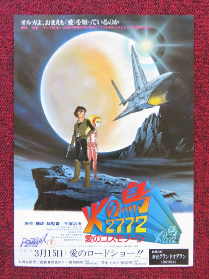 PHOENIX 2772 JAPANESE CHIRASHI (B5) POSTER KANETO SHIOZAWA KEIKO TAKESHITA 1980 Rendezvous Cinema Movie posters