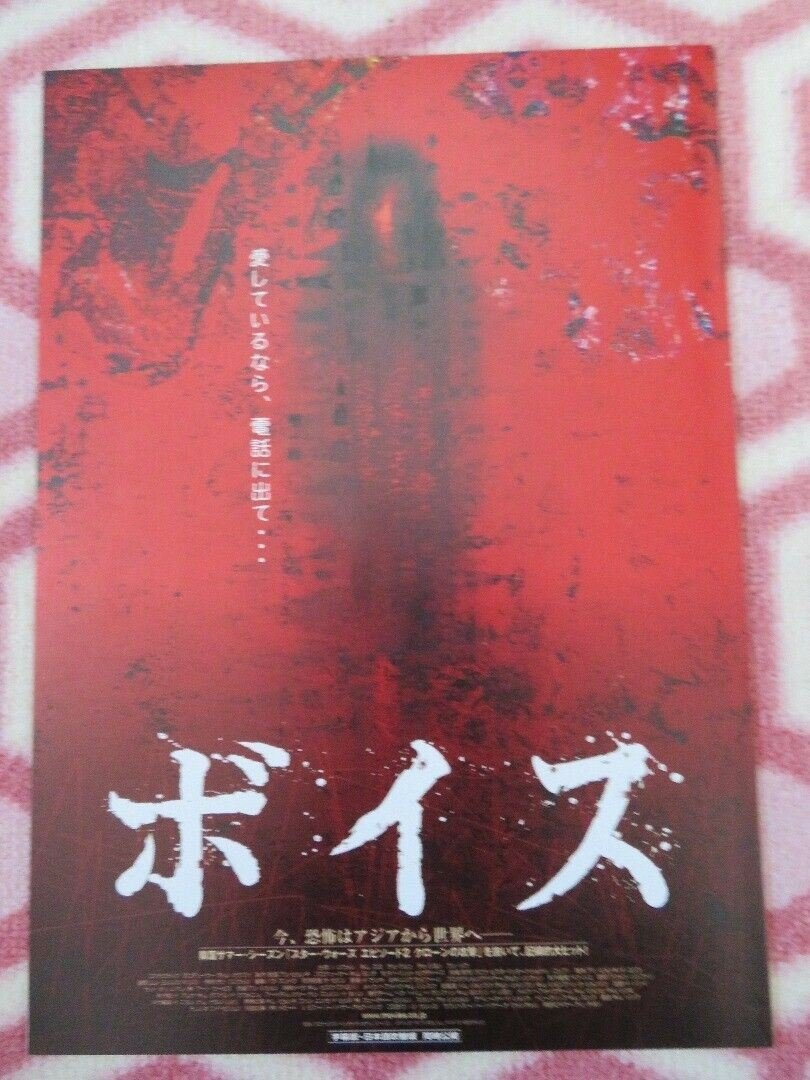 PHONE JAPANESE CHIRASHI (B5) POSTER HA JI - WON BYEONG KI - AHN 2002 Movie posters