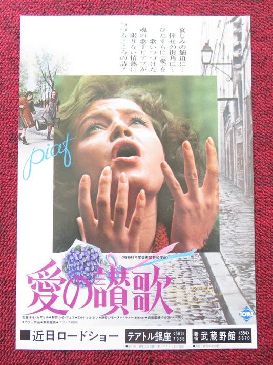 PIAF THE EARLY YEARS JAPANESE CHIRASHI (B5) POSTER BRIGITTE ARIEL TREJAN 1974 Rendezvous Cinema Movie posters
